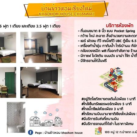 Hotel Khaohom House Chiang Mai Exterior foto