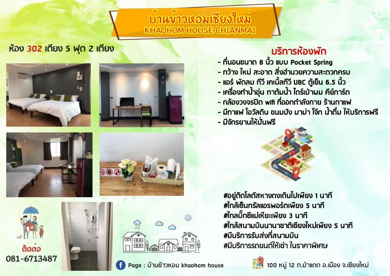 Hotel Khaohom House Chiang Mai Exterior foto
