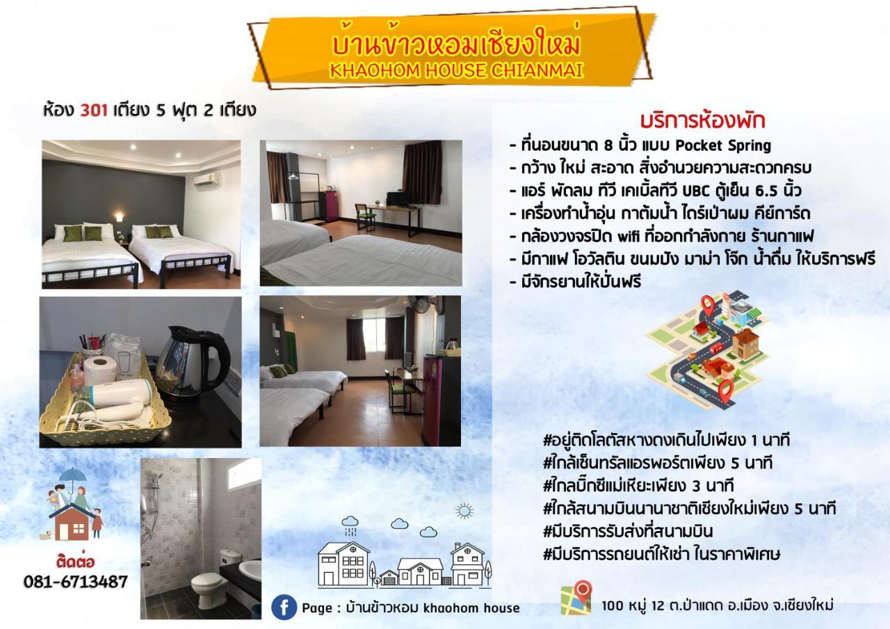 Hotel Khaohom House Chiang Mai Exterior foto
