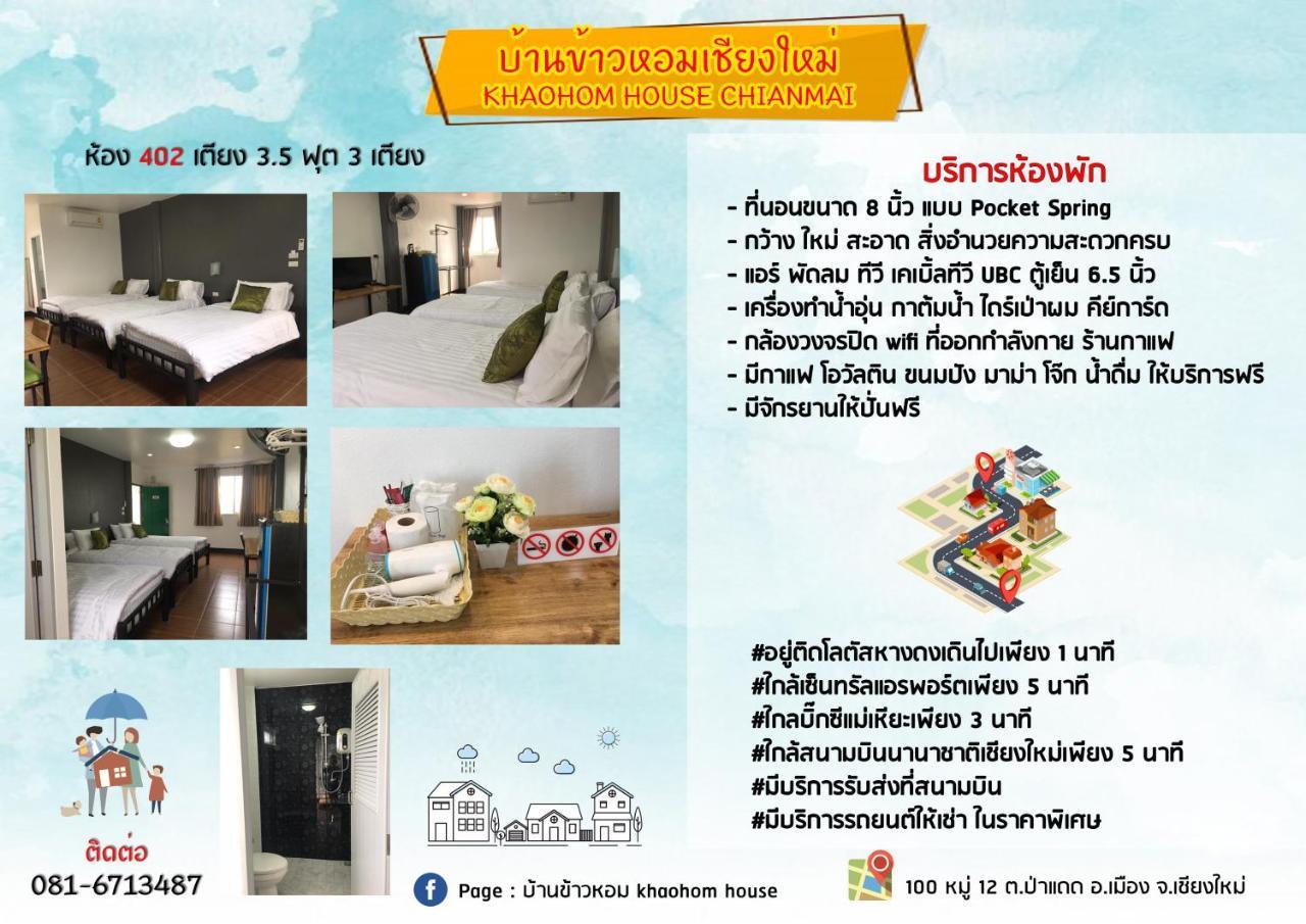 Hotel Khaohom House Chiang Mai Exterior foto