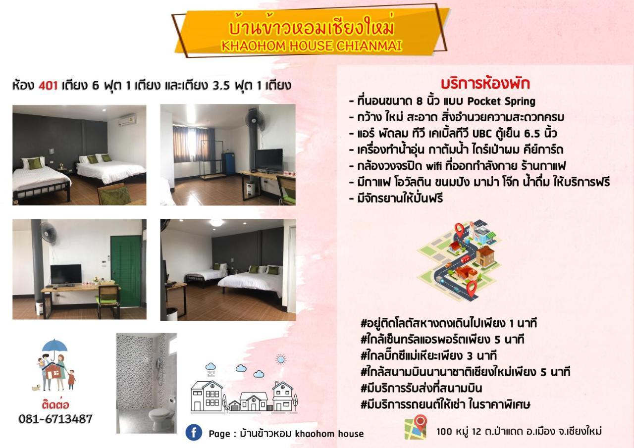 Hotel Khaohom House Chiang Mai Exterior foto